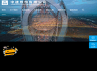 中建深圳装饰缩略图