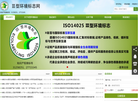 Ⅲ型环境标志网缩略图