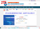 留学人员信用信息服务网缩略图