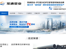 常熟市常通管业缩略图
