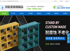长沙川皖玻璃钢制品缩略图