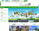长沙中国青年旅行社官网缩略图