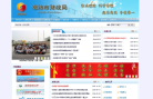 常熟市财政局缩略图