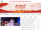 北京中经决策鑫国研经济咨询中心缩略图