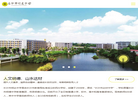 长沙市明达中学缩略图