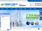 长沙新德航化工缩略图
