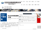 长沙电机厂集团有限责任公司缩略图