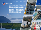 长沙道源智慧流体科技缩略图