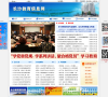 长沙教育信息网缩略图