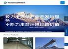 烟台桑尼核星环保设备缩略图