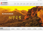 中南安全环境技术研究院缩略图