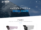 中安消工业安全科技缩略图