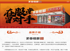 芙蓉橙都·火锅冒菜·麻辣烫官网缩略图