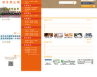 中南林业科技大学招生就业网缩略图