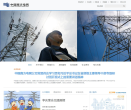 中国南方电网缩略图