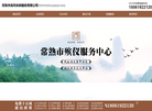 常熟市高风殡葬服务缩略图