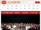 长沙歌舞剧院缩略图