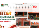 长沙好度涂料缩略图