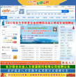 长沙人才网缩略图