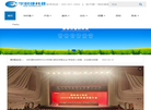 长沙华时捷环保科技发展缩略图