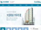长沙华夏医院缩略图