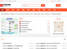 中学化学网缩略图
