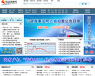 航运信息网缩略图
