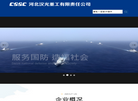 河北汉光重工有限责任公司缩略图