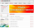 中证指数有限公司缩略图