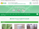 长沙市嘉晨包装材料缩略图