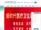 长沙经开医院缩略图
