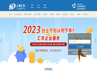 上海汇东企业服务缩略图