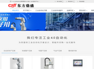 深圳市东方鼎盛科技缩略图
