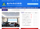 长沙市勘察设计协会缩略图