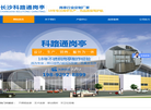 长沙科路通交通设施工程缩略图