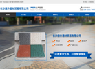 长沙康升建材贸易缩略图