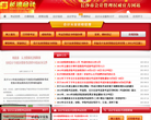 长沙会计网缩略图