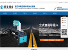 常熟凯莹锯业缩略图