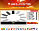 新浪网中超联赛官方网站缩略图