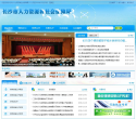 长沙市人力资源和社会保障局缩略图