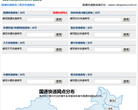 国通快递网点查询缩略图