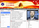 广东提德律师事务所网站缩略图