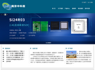 南京中科微电子缩略图