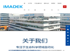 长沙迈迪克缩略图