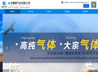 长沙曼德气体缩略图