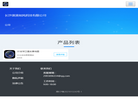 长沙漠漠如风科技缩略图