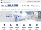 长沙南雅医院缩略图