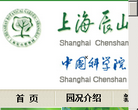 上海辰山植物园缩略图