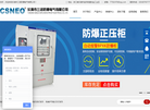 乐清市三诺防爆电气缩略图