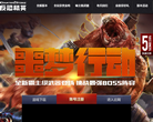 反恐精英Online（CSOL）官方网站缩略图